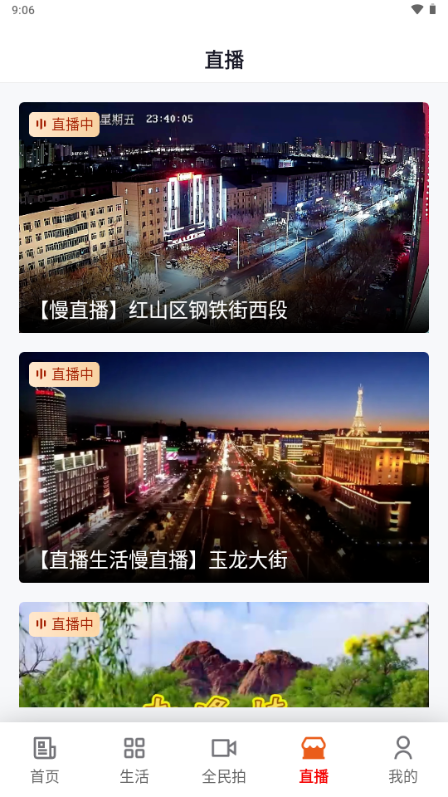 我的赤峰app官方正版 v1.1.52025