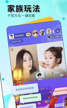 映客直播极速版下载 v9.7.90