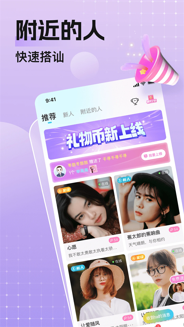 乡颜官方正版下载 v4.7.1