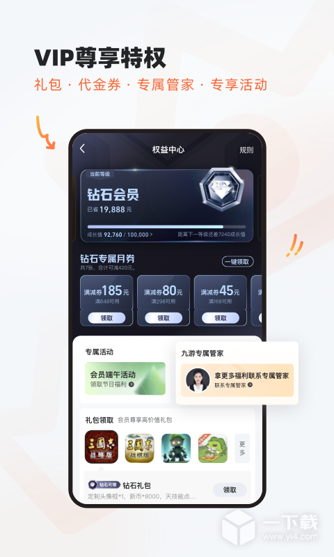 九游 v8.5.0.1