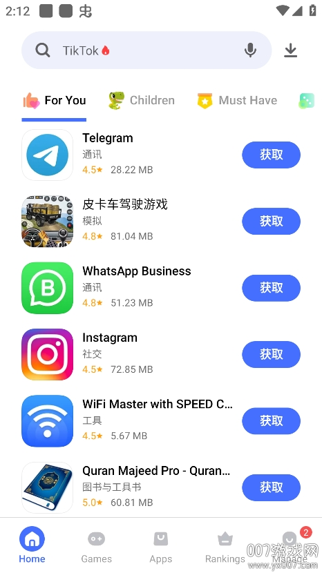 vivo应用商店国际版(V-Appstore)下载 v7.21.7.52