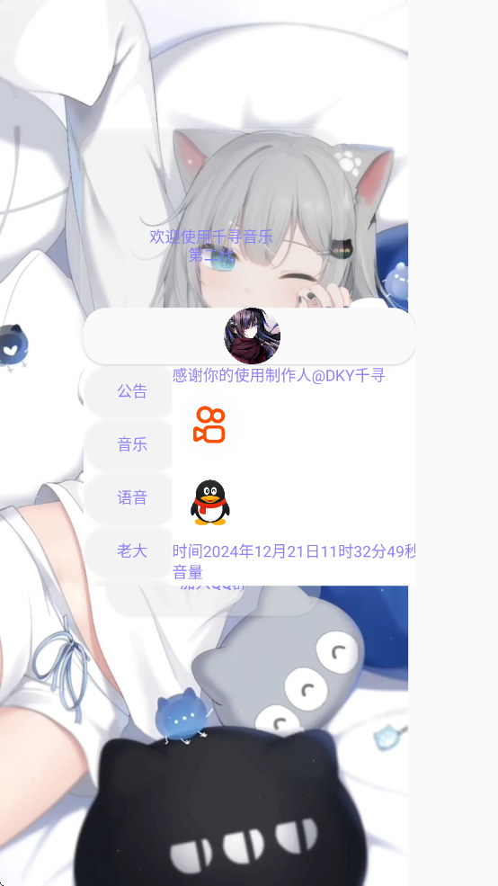 千寻音乐第二代app v1.5