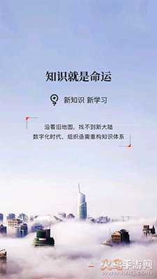 知室 共生课堂app v7.42.2