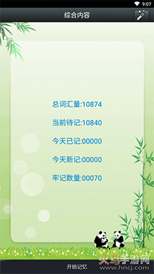 冠准时光英语app v2025.12.19