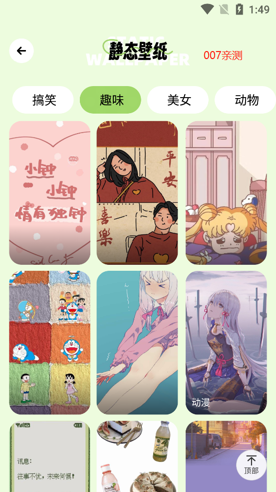 露珠壁纸app最新版下载 v1.0.0