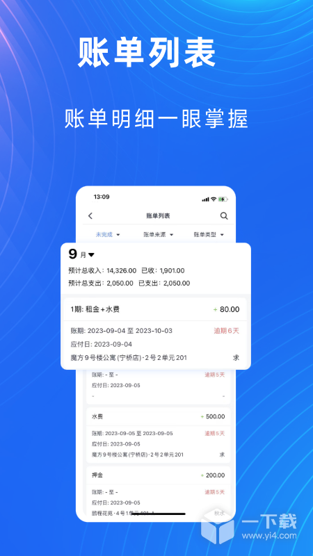 寓喵管家 v2.3.9