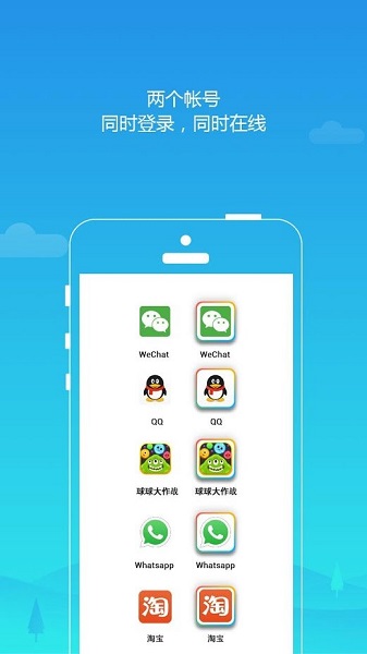 平行空间精简版Parallel Space Lite v4.0.9269