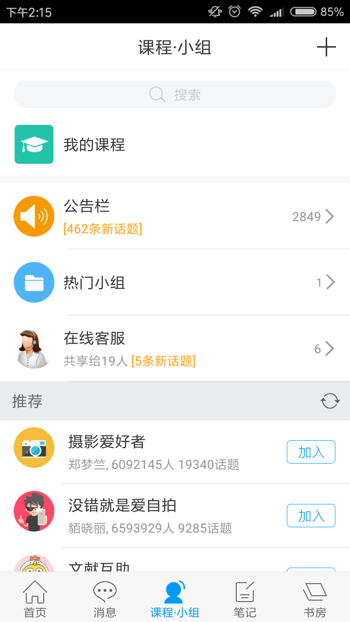 蓉E学app v4.2.6.5