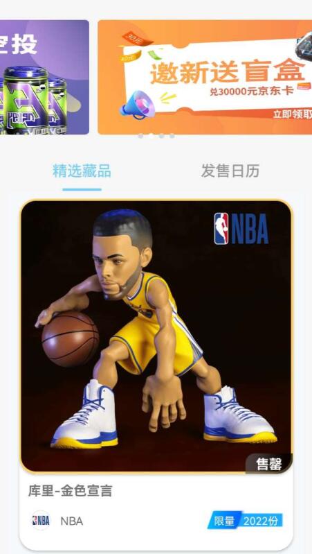 元画社数字藏品 v1.0