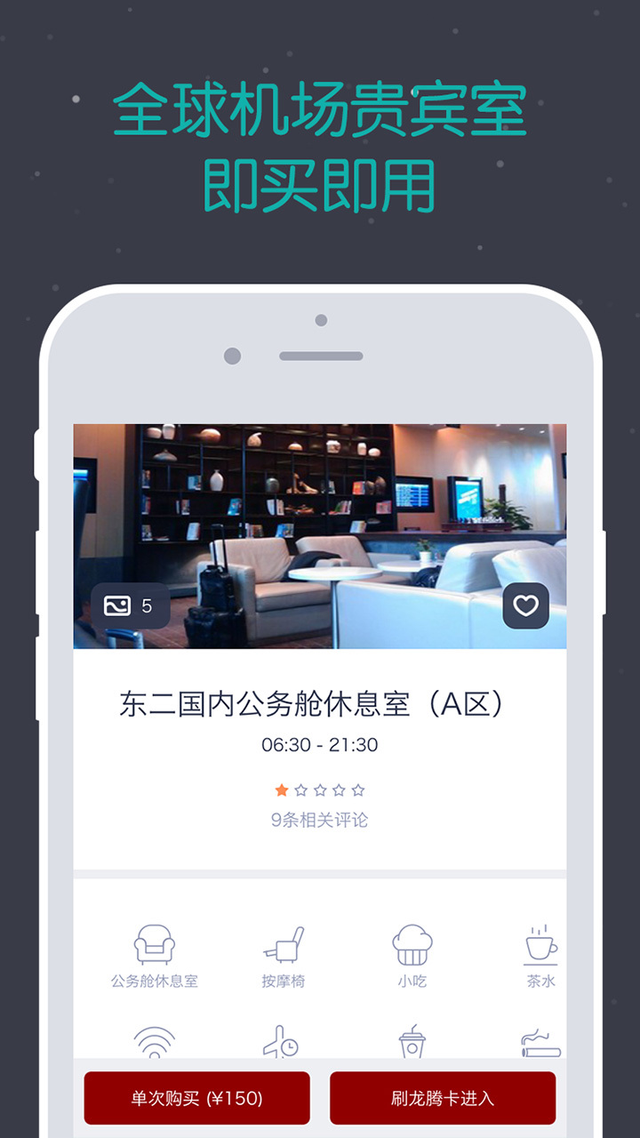 龙腾出行 v8.2.0