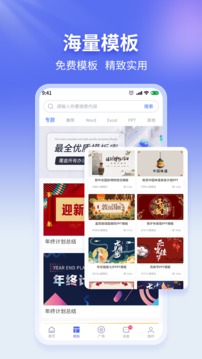 蘑菇易办公 v2.1.6