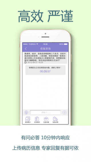 一乎百医挂号软件 v3.2.8