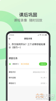 青豆网校app官方版 v6.3.9