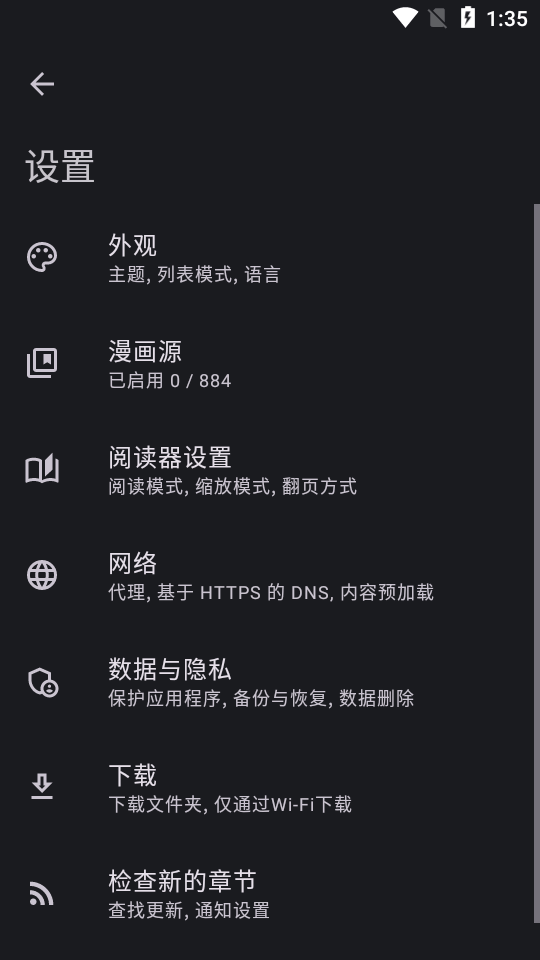 Kotatsu漫画app v9.4.1