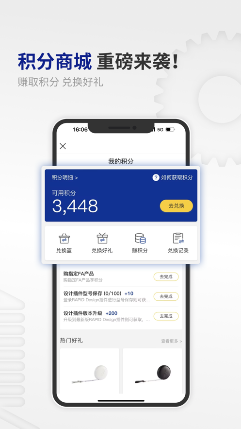 米思米闪购商城app下载 v4.07.00