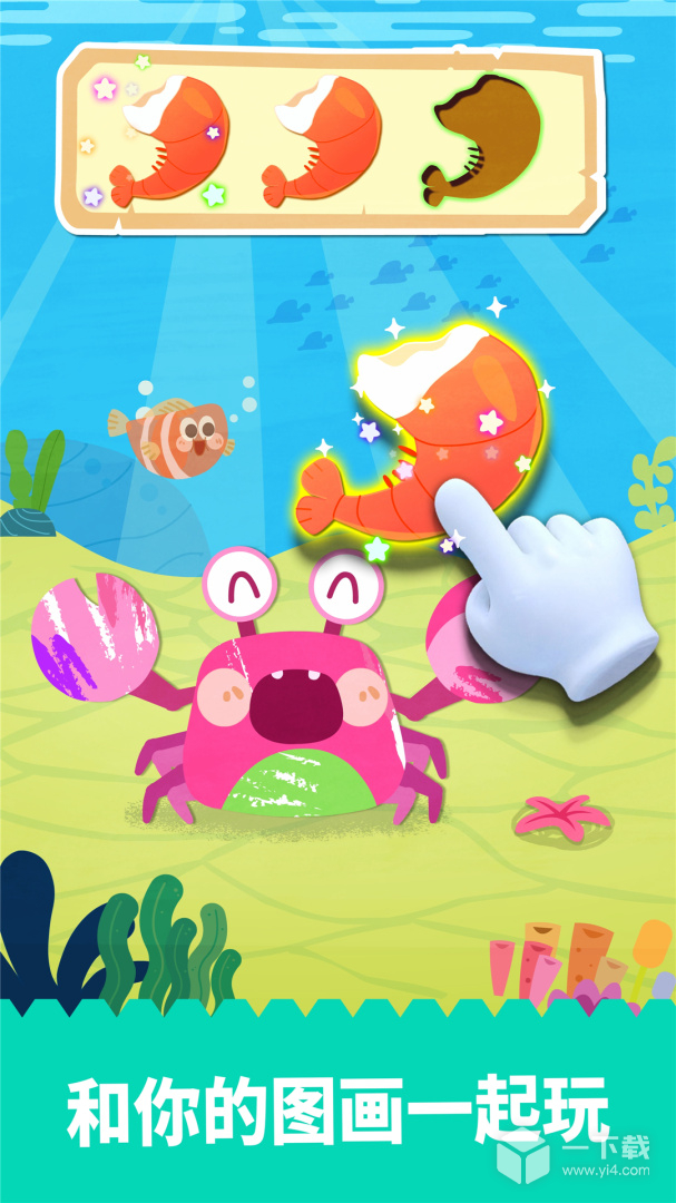 宝宝绘画书 v9.91.00.01