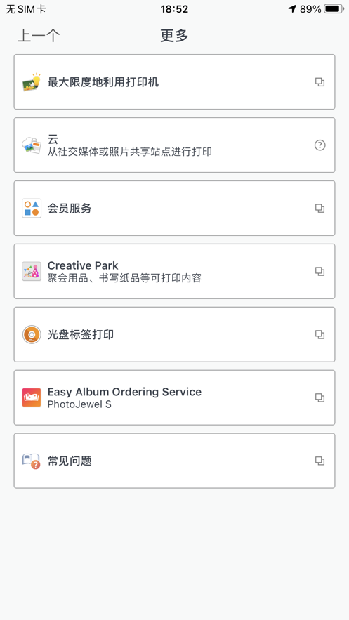 佳能打印app(canon-print) v3.0.0