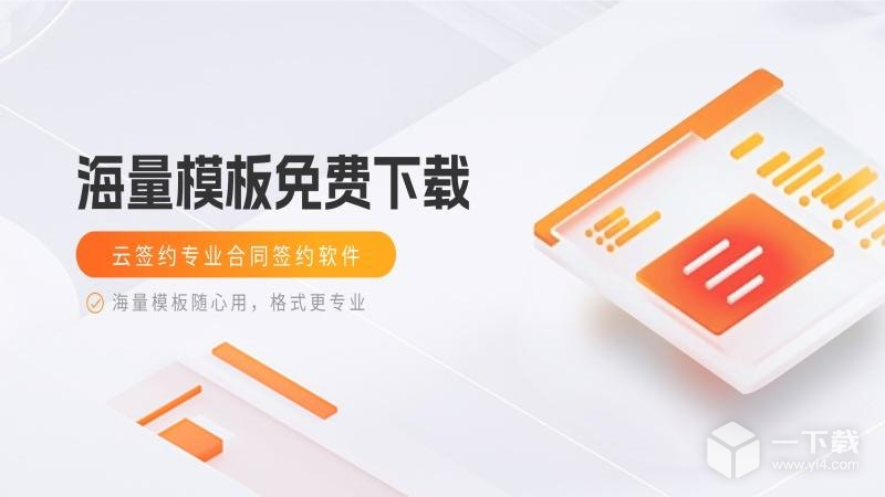 云签约 v1.2.5
