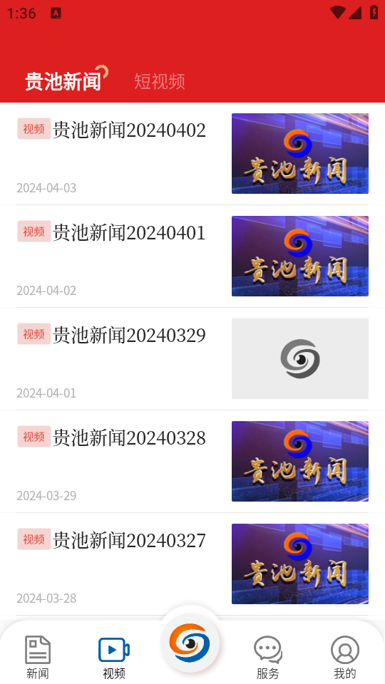 宝地贵池安卓版app v1.0.5