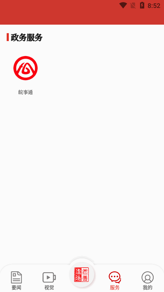 首善庐阳app v1.0.6