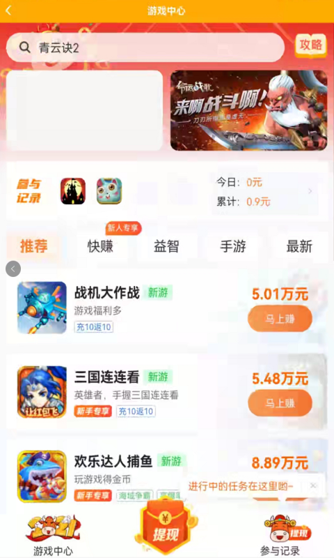 小猪有礼app v1.1.0.20210912
