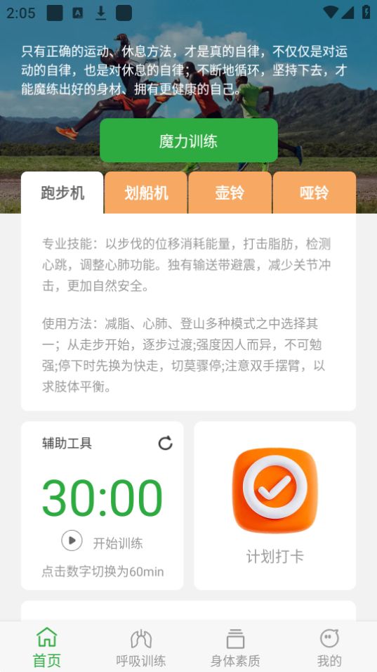 动力勋章app最新版安卓 v1.0.1