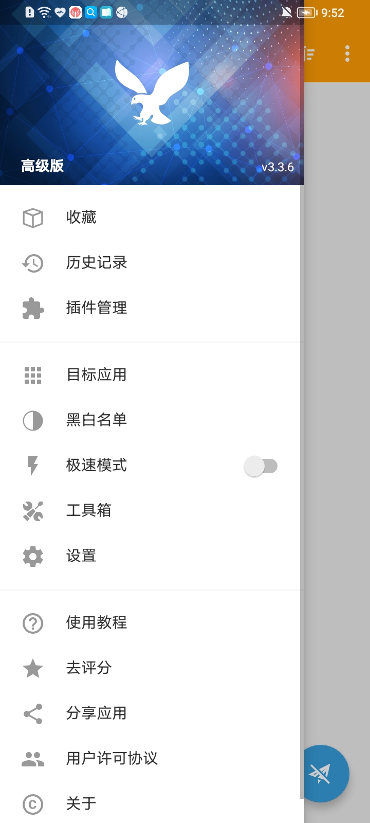 黄鸟抓包免费版(支持华为) v3.3.6