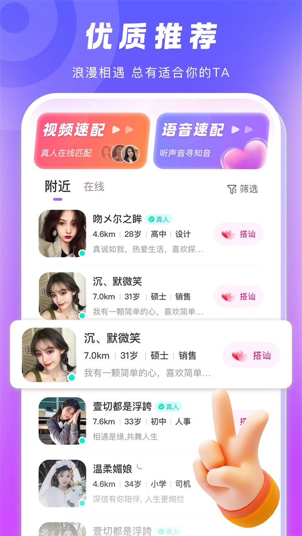 乡伊交友软件 v2.5.0