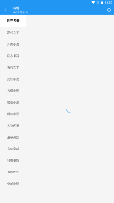 超级读书软件 v1.0.0