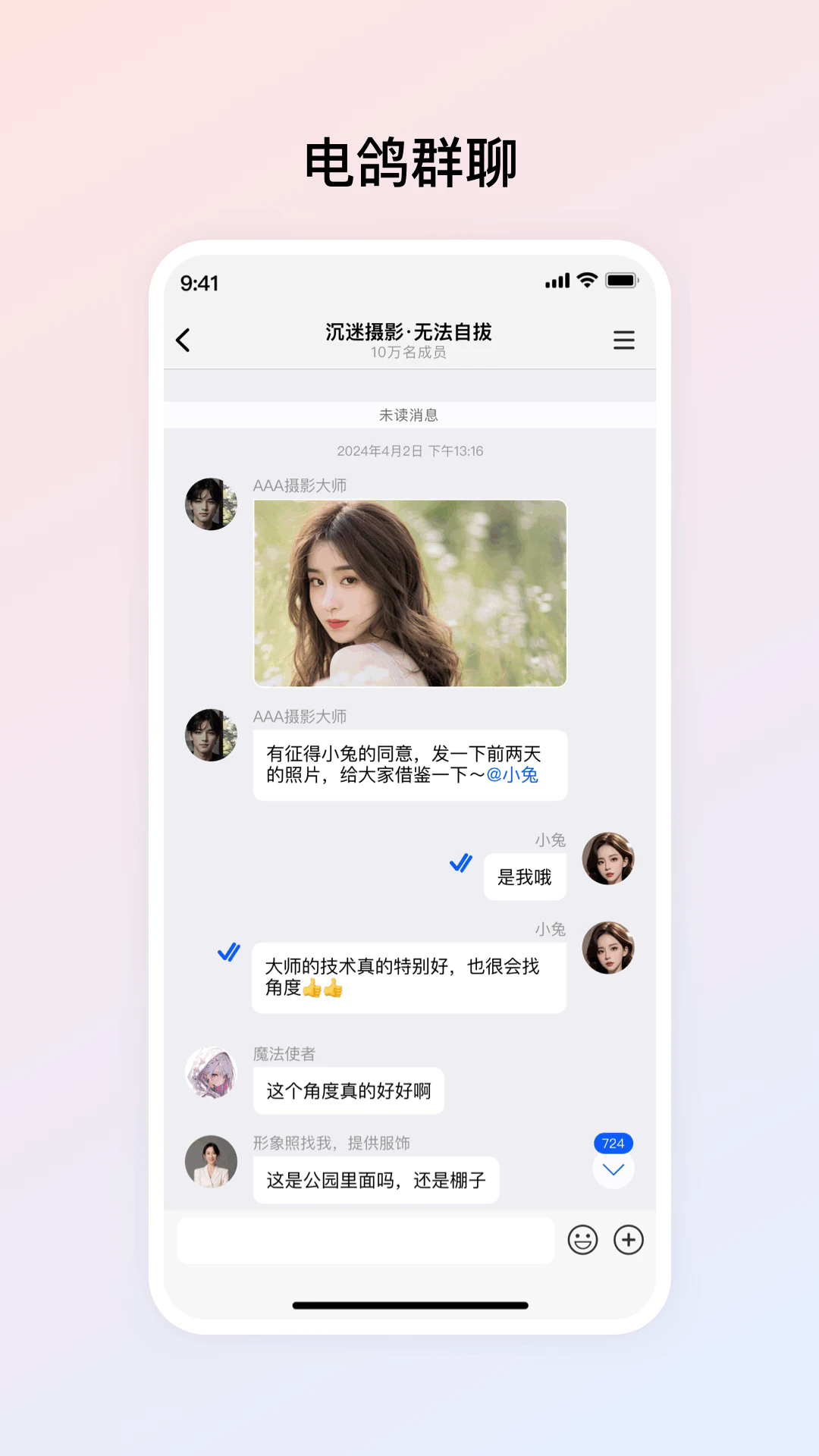 电鸽下载安装 v1.3.5