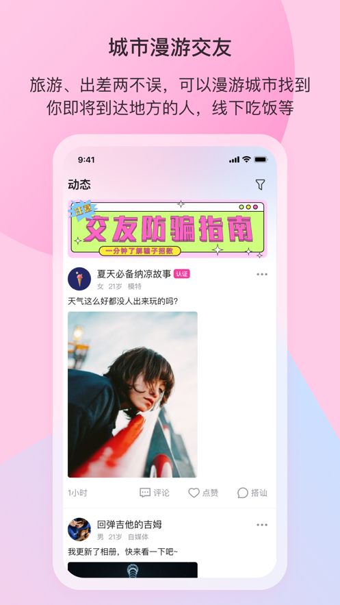 樱桃社交app v2.3.3