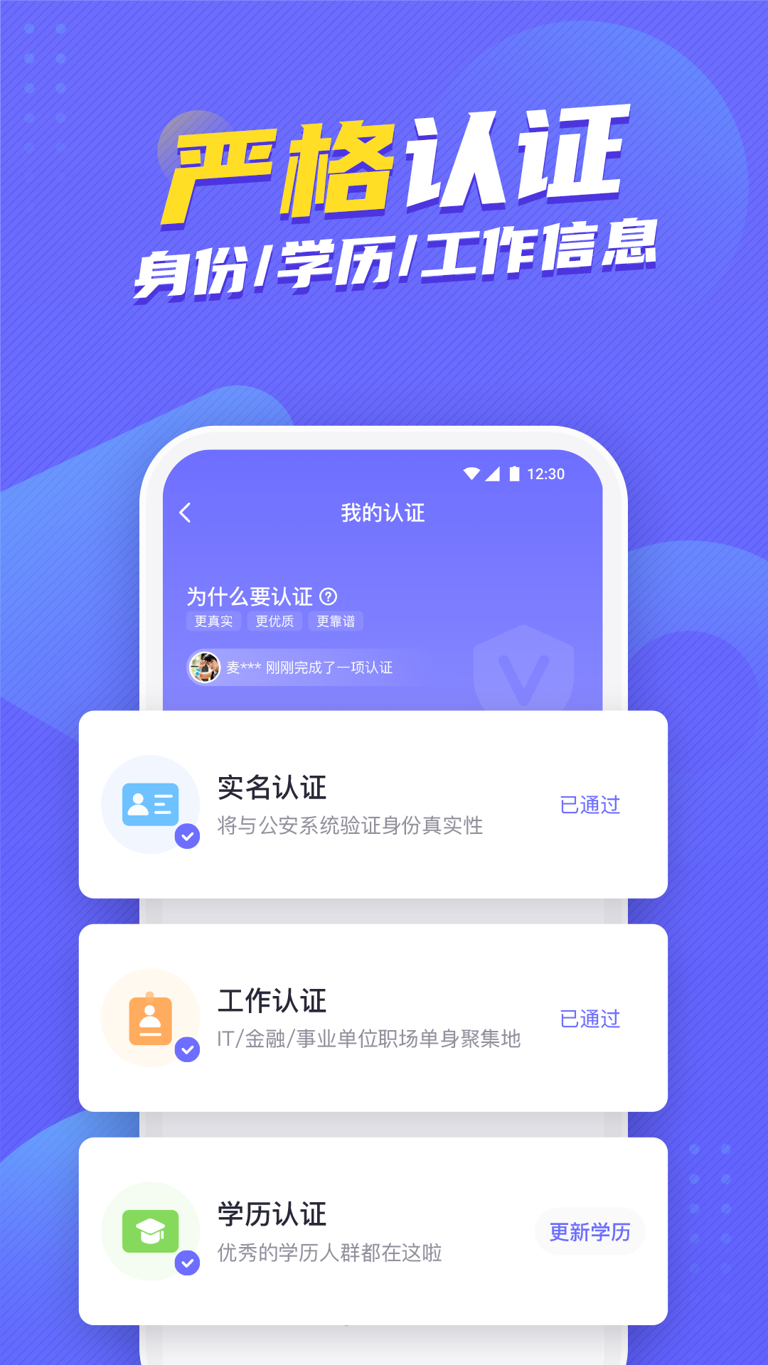二狗单身青年自救平台app v1.5.8.2