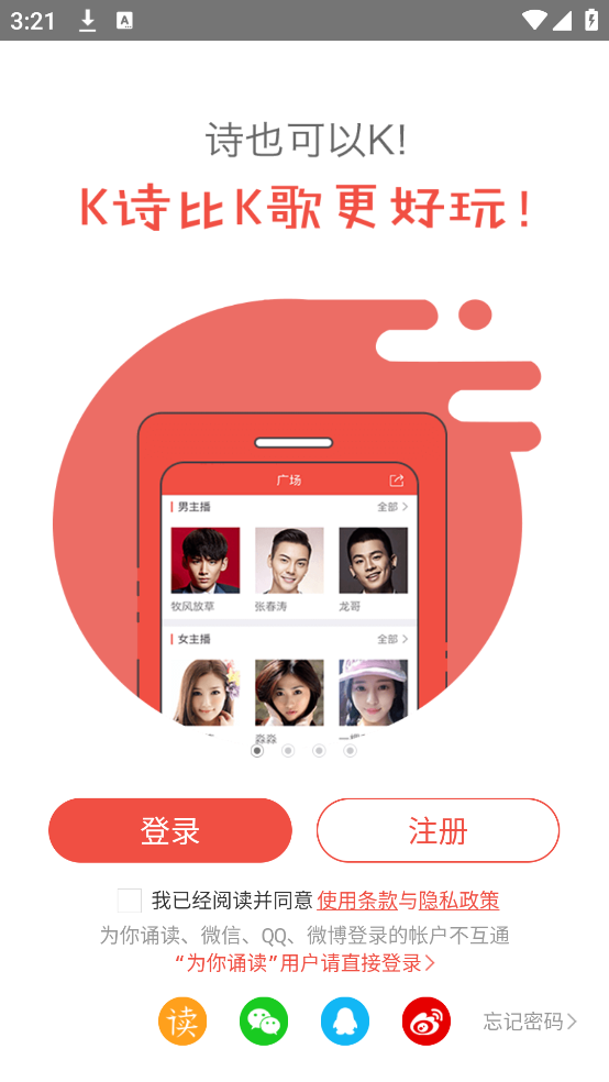 全民K诗下载安装 v2.6.25