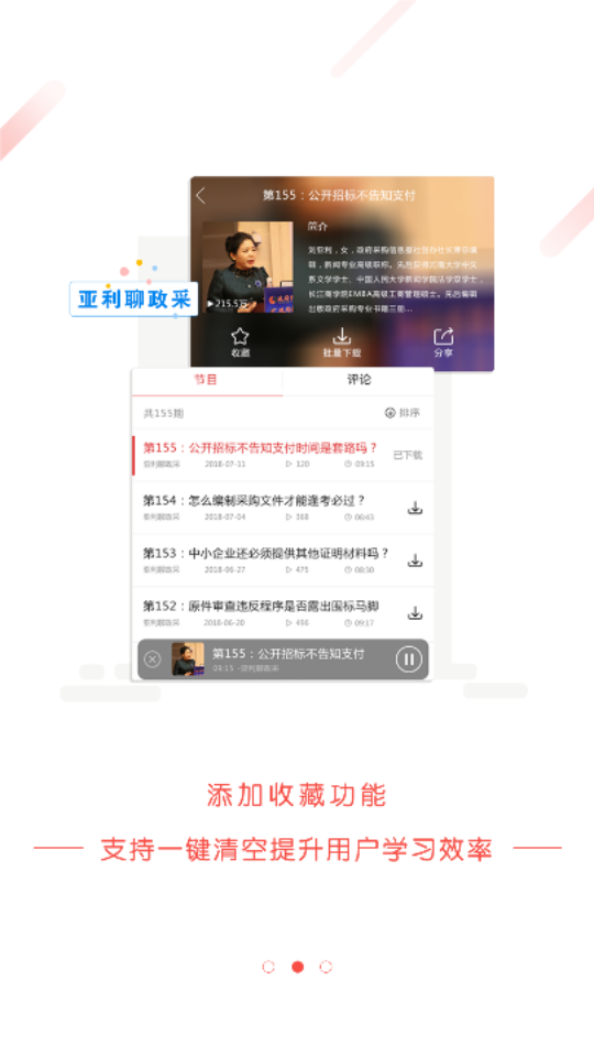 易采通APP v2.6.0.5