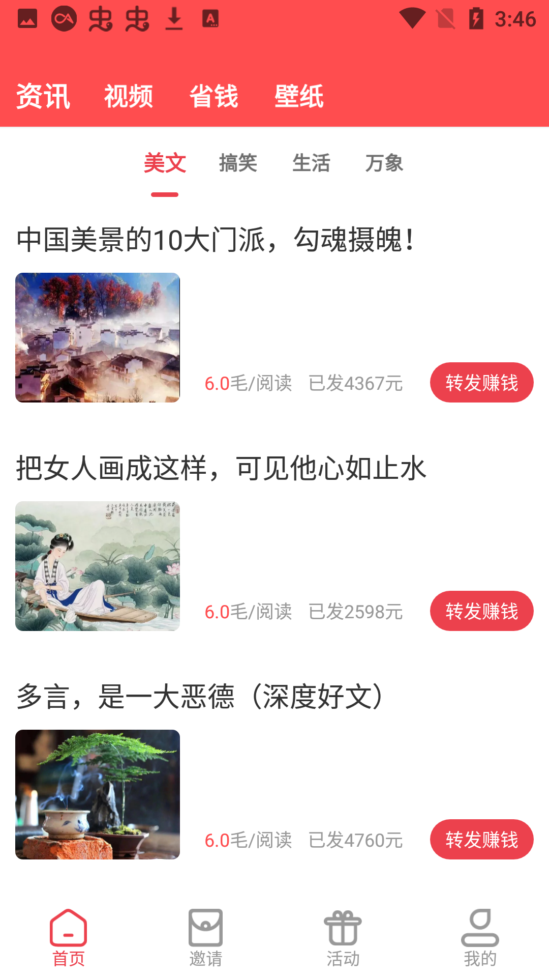 荔枝快转 v2.5.0