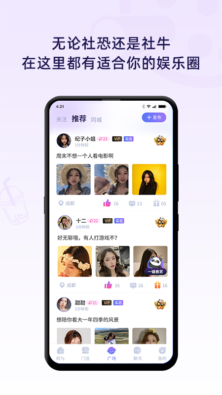 初与app v1.0.2