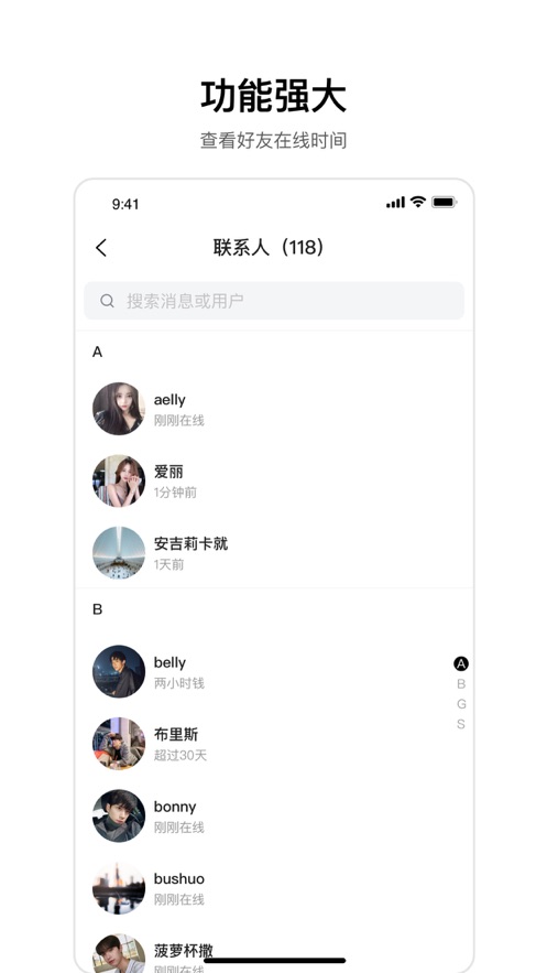 ourchat软件 v1.2.0