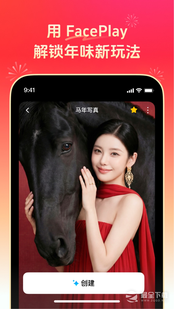秀脸FacePlay v5.4.2