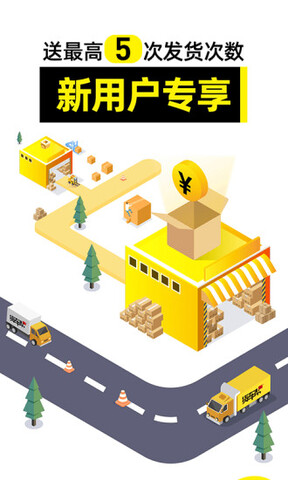 货车帮货主找车app v7.51.2