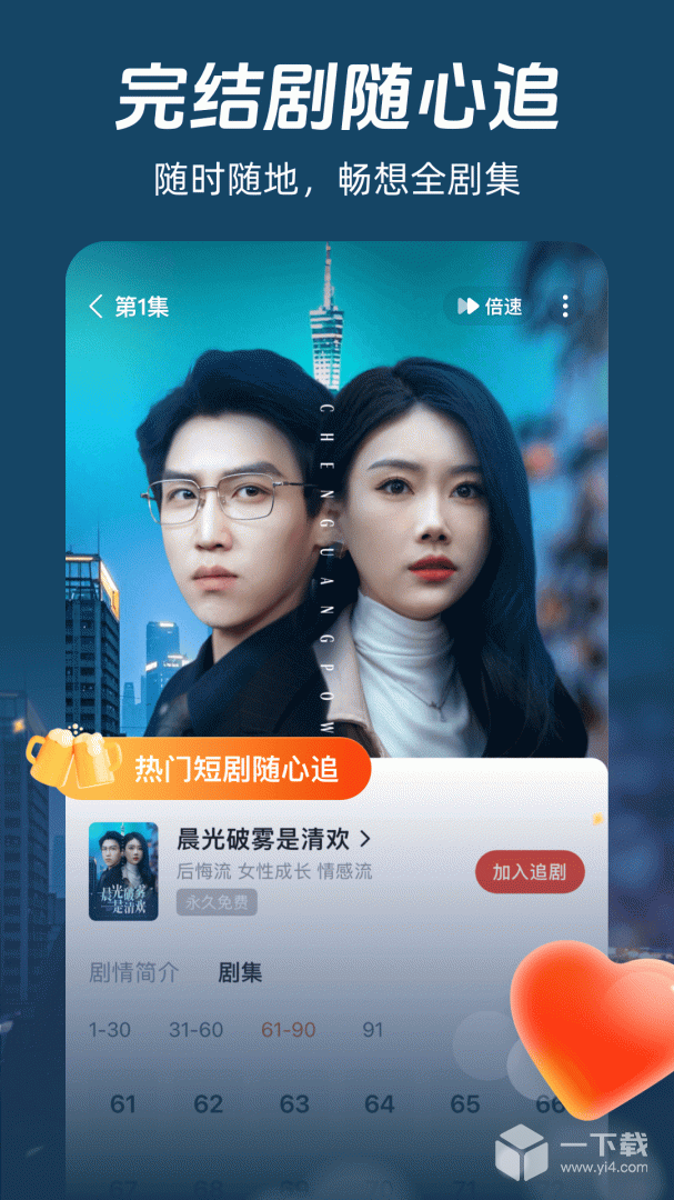 河马剧场 v2.21.2