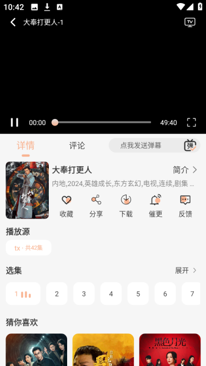 星空影视app v0.0.1