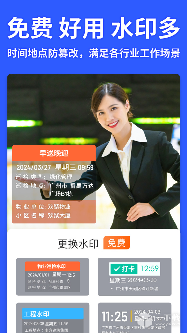 马克水印相机 v15.0.1