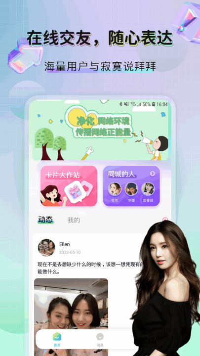 微蜜圈app v1.0.3