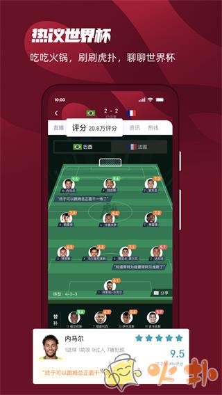 虎扑社区 v8.0.48.08071