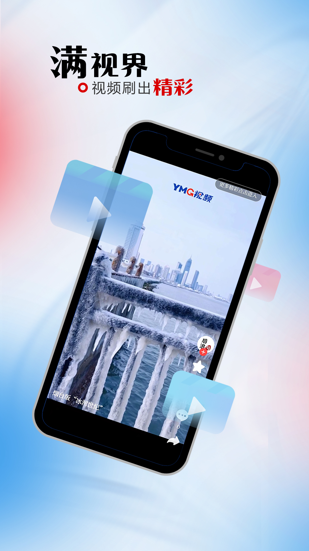 烟海e家安卓 v2.2.29