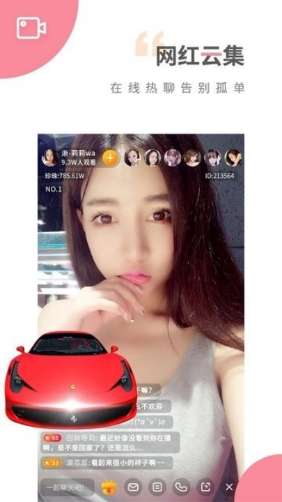 趣夜app v1.6.3
