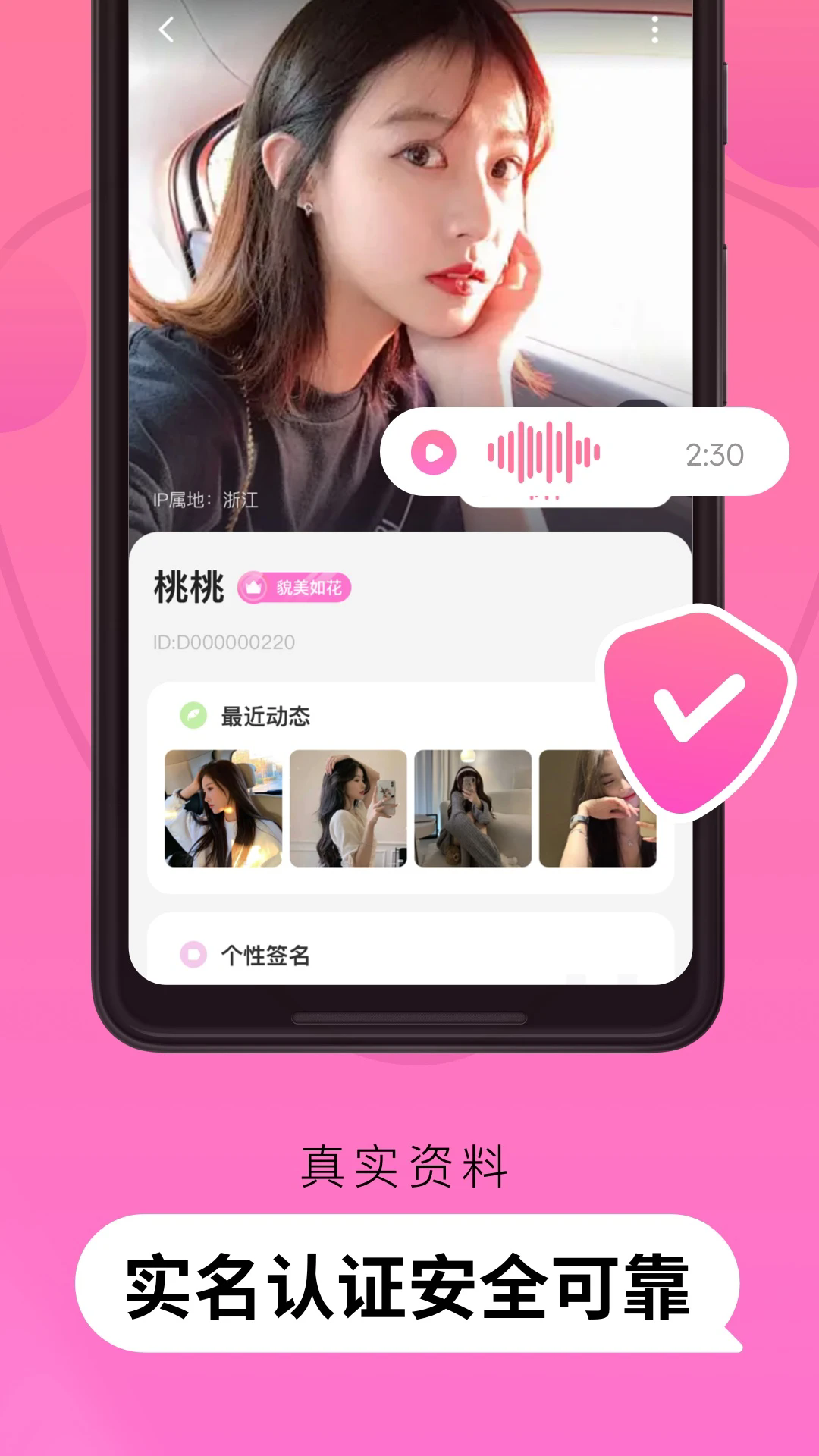 Pinky聊天app v1.2.0