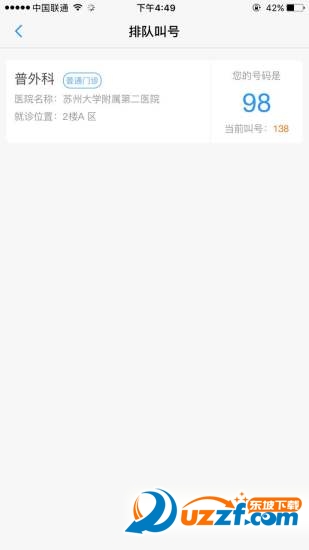 健康苏州app官方版 v1.2.8