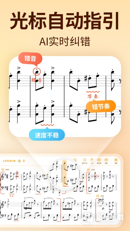 来音智能陪练 v4.10.0