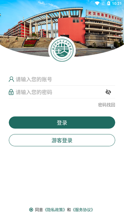 铁院门户app v3.2.0